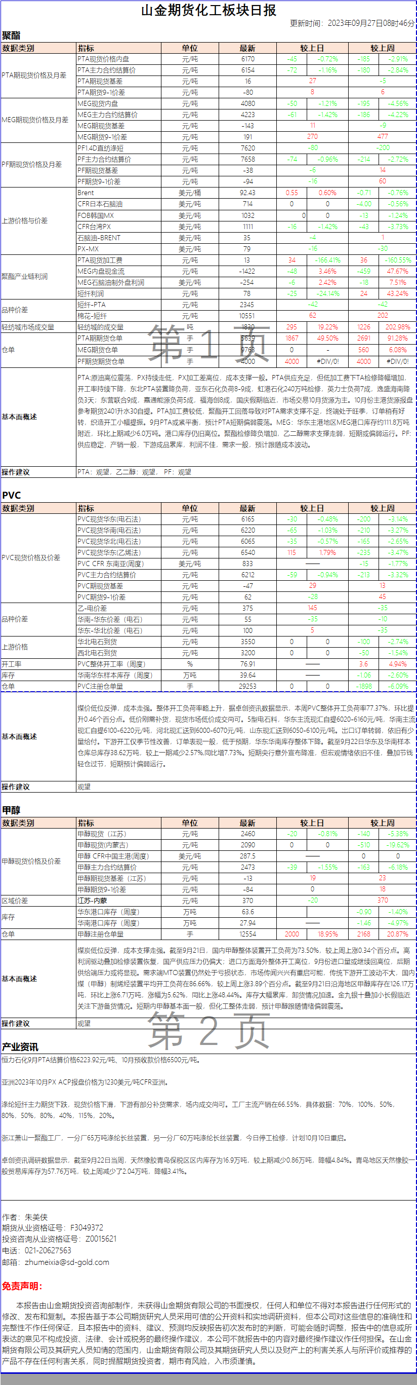 582fa1dac794acb3c5e53a85dc79198.png