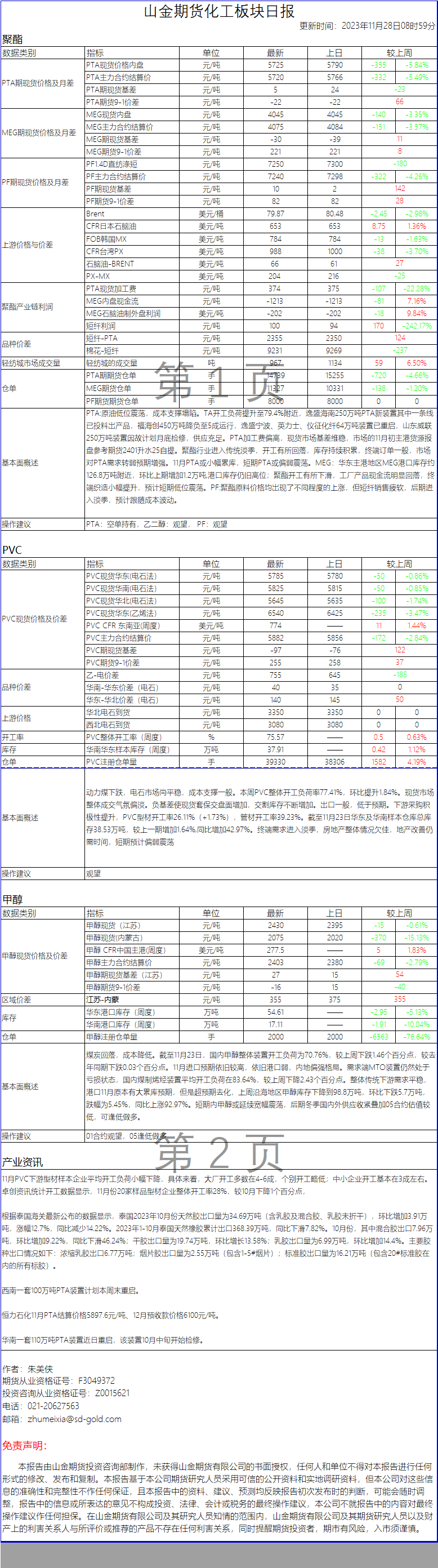 37a08c685ded464b0e91ca83dbb071f.png