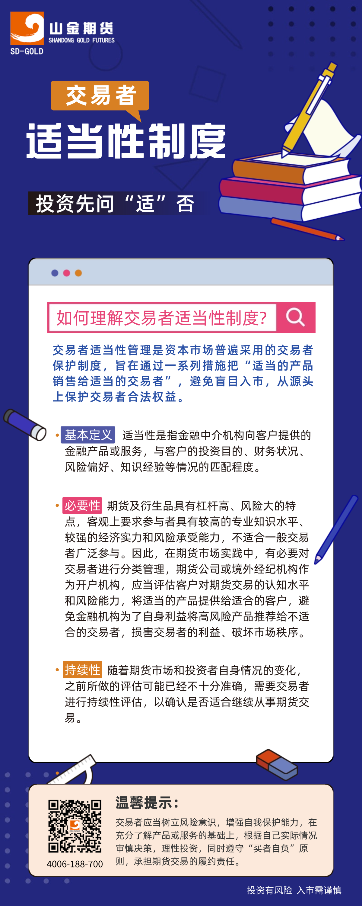 适当性知多少.png
